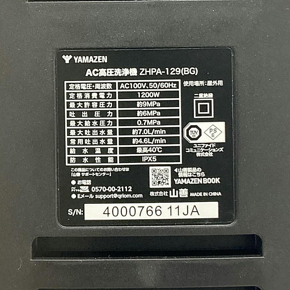 高圧洗浄機 ZHPA-129 | 電動工具 通販 | ホームセンターのカインズ