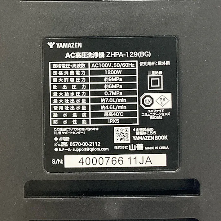 高圧洗浄機 ZHPA-129