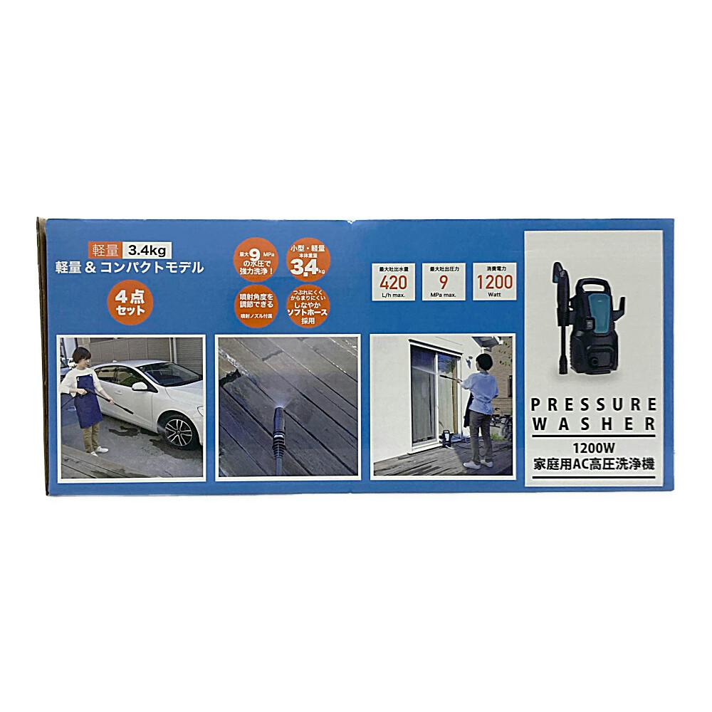 高圧洗浄機 ZHPA-129 | 電動工具 通販 | ホームセンターのカインズ