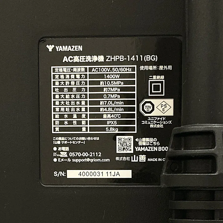 高圧洗浄機 ZHPB-1411