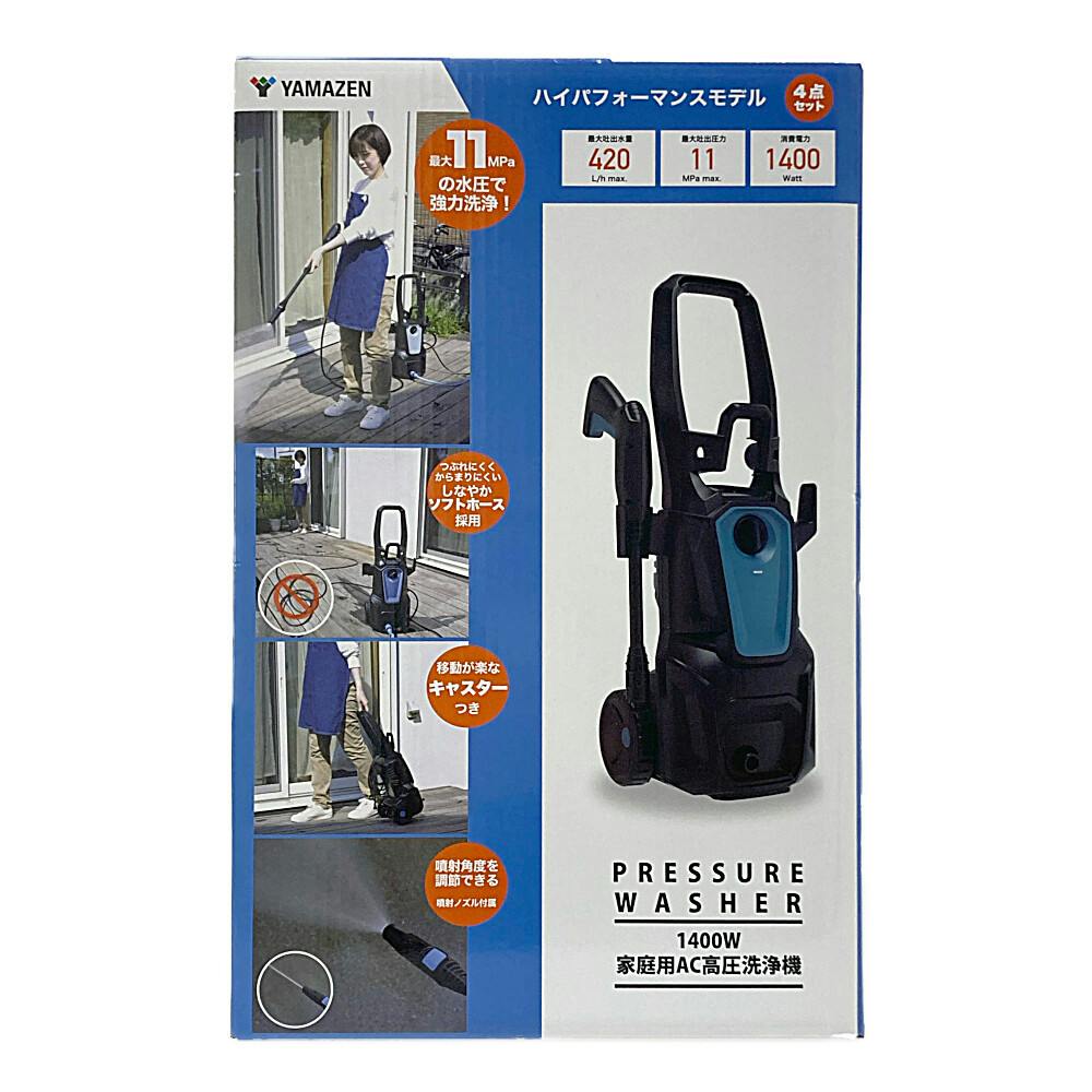 高圧洗浄機 ZHPB-1411 | 電動工具 通販 | ホームセンターのカインズ