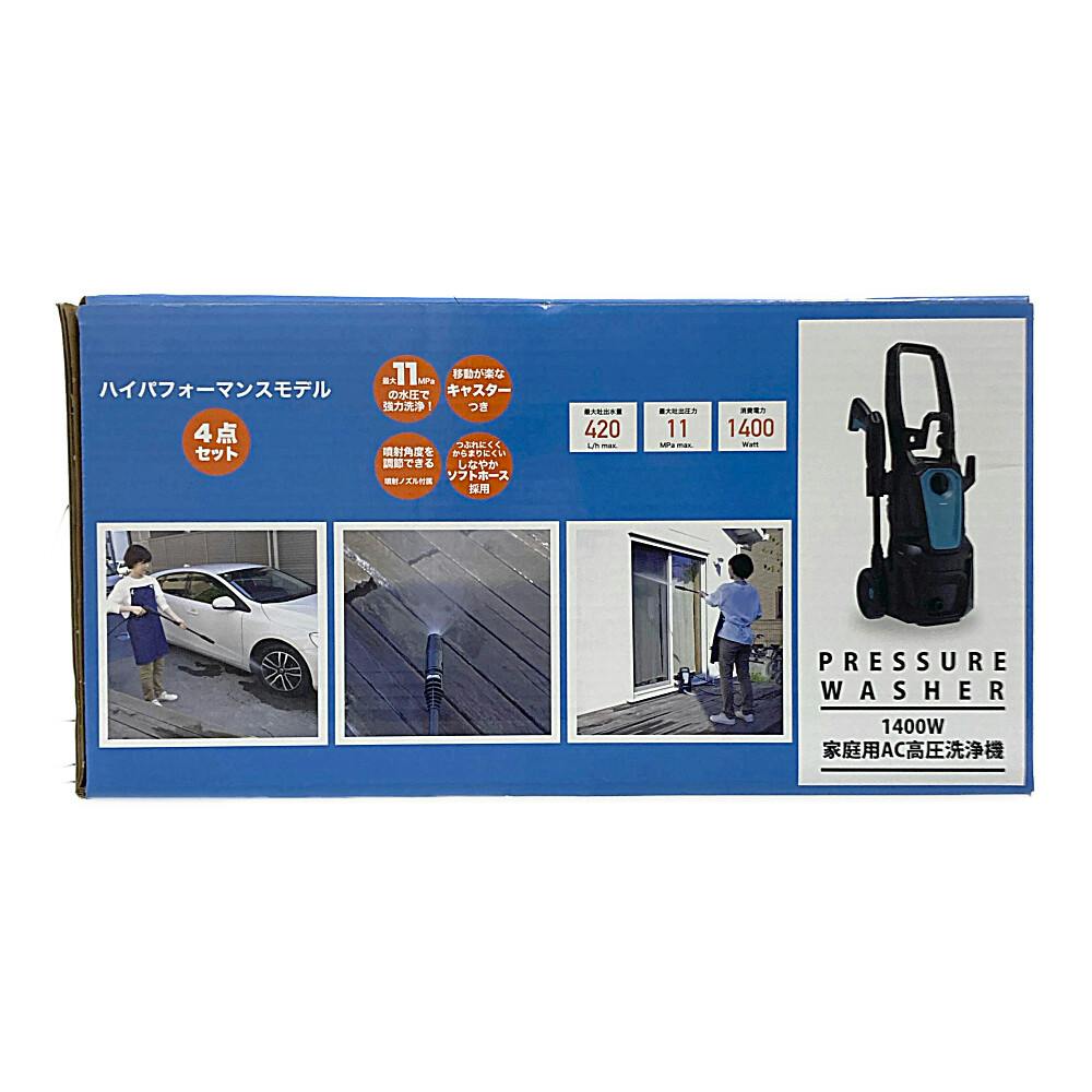 ★新品未使用★高圧洗浄機★高圧洗浄器★Crumya 61ueSCAC6cL._AC_UL210_SR210,
