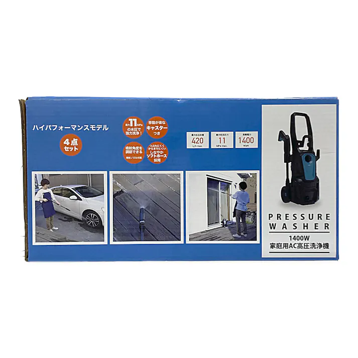 高圧洗浄機 ZHPB-1411