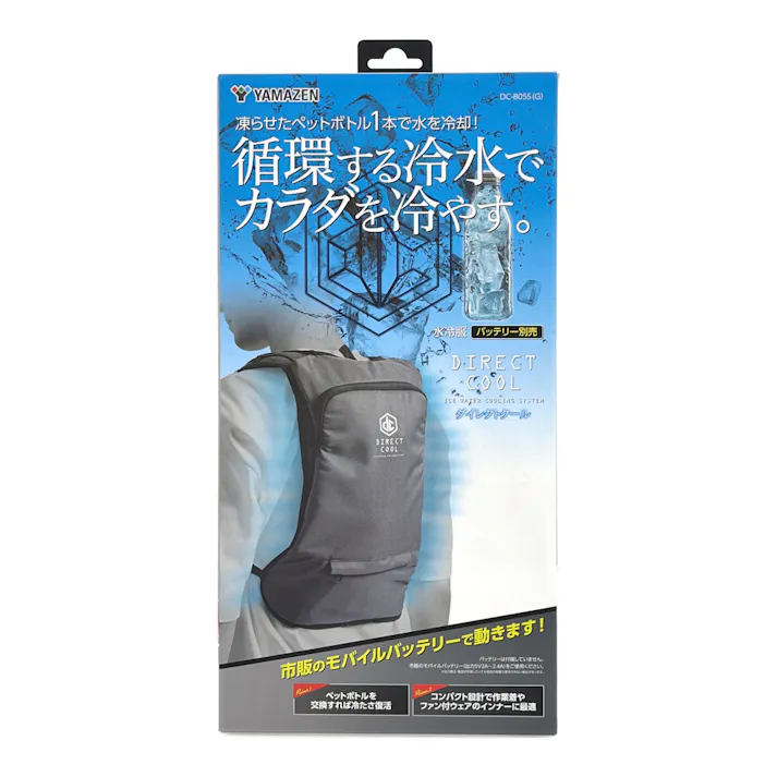 水冷服(電池別売)モバイルバッテリー対応 グレー