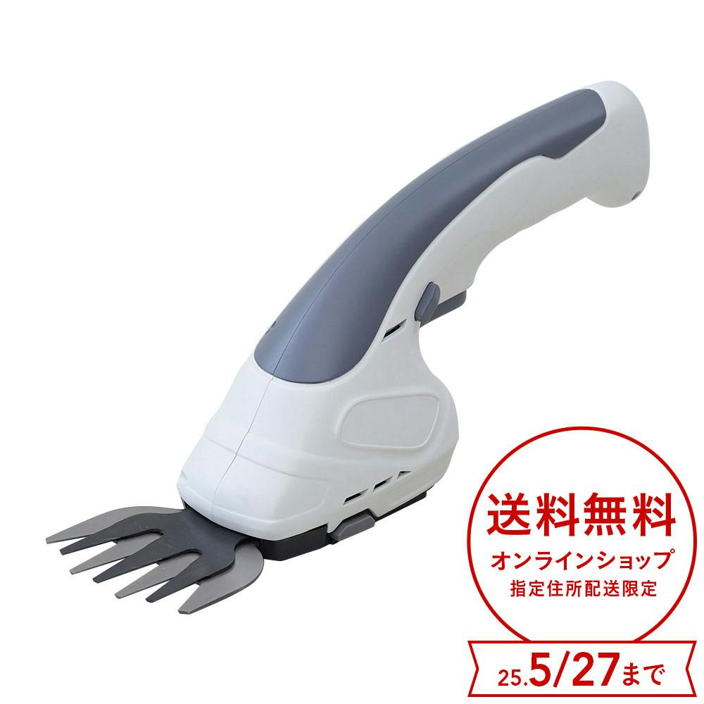 3.6VUSB充電式2Wayハンディヘッジバリカン | 園芸機械 通販