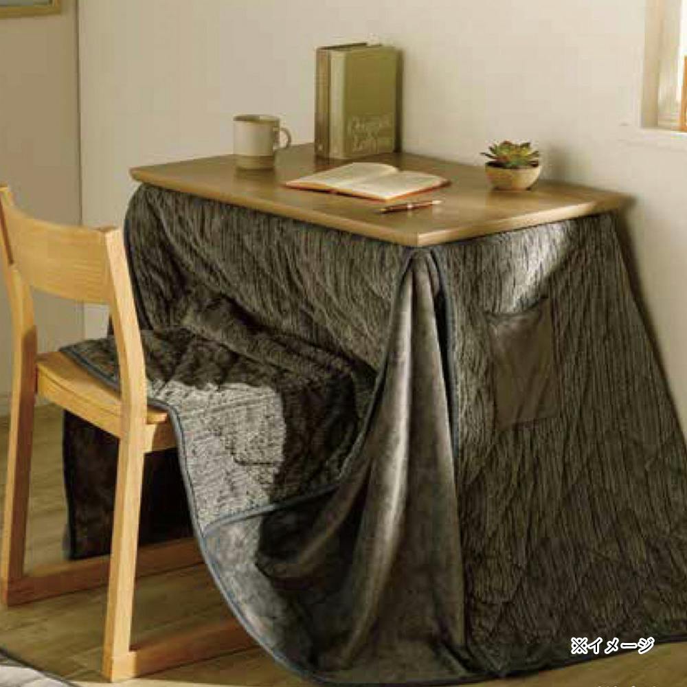 デスクこたつ 幅75cm 奥行50cm 高さ70cm CDK-F754C(CN)【別送品