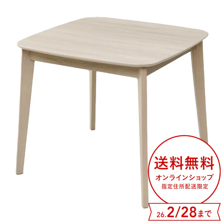 ダイニングこたつテーブル 幅80cm 奥行80cm 高さ70cm CDT-HDN803【別送品】