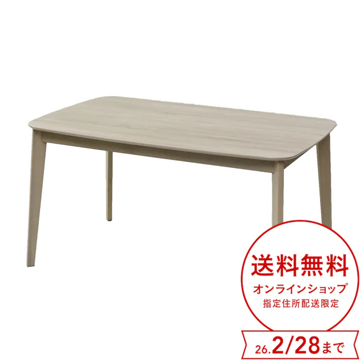 ダイニングこたつテーブル 幅135cm 奥行80cm 高さ70cm CDT-HDN1353【別送品】