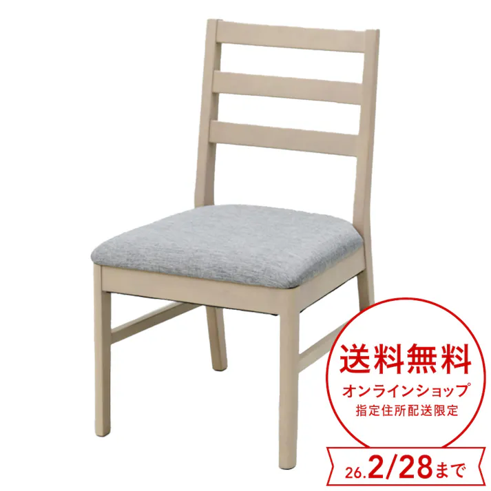 テーブルチェア 防幕付 幅45cm 奥行51cm 高80cm CDC-402(CN) 暖気が逃げにくい前カバー付き【別送品】