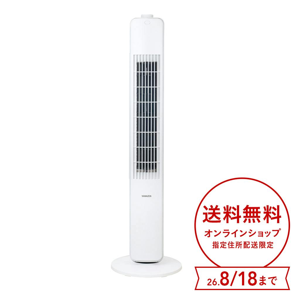 ダイヤル式タワーファン YSS-X782W