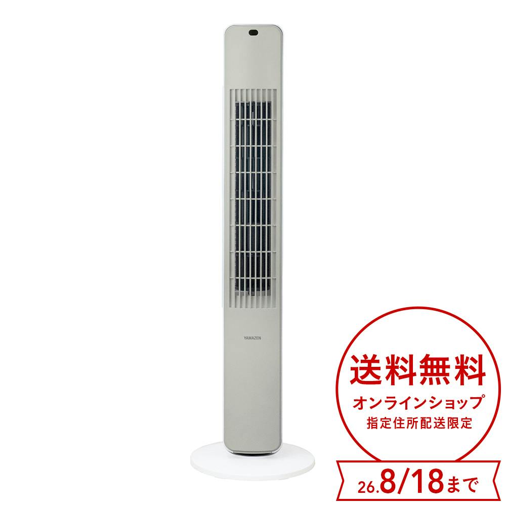 リモコン式タワーファン YSR-X782W