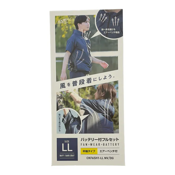 エアベンチ付ファンウェアフルセット 半袖 LL ネイビー
