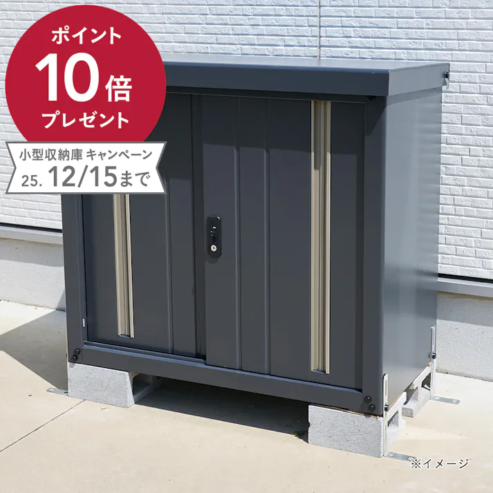 小型収納庫 ダークグレー NCY-1N(DGY/CG) 幅92.7cm 奥行49.5cm 高さ83.5cm