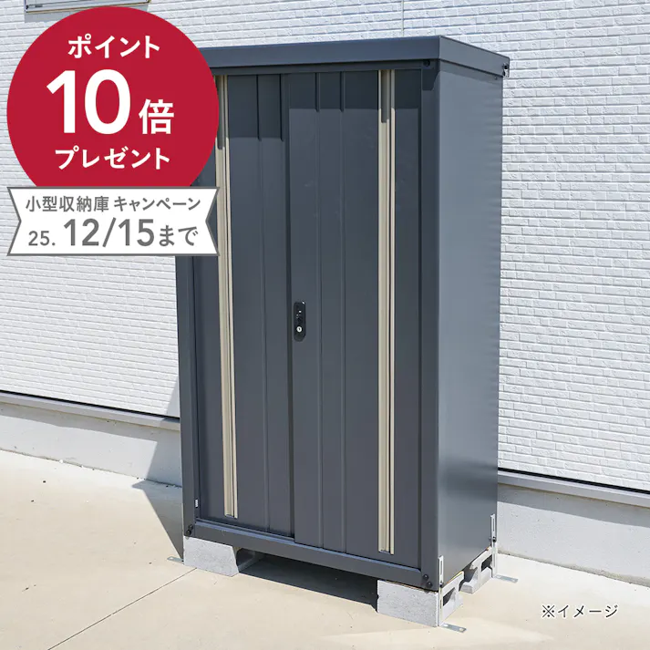 小型収納庫 ダークグレー NCY-2N(DGY/CG) 幅92.7cm 奥行49.5cm 高さ153.4cm