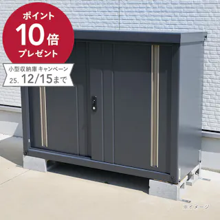 小型収納庫 ダークグレー NCY-4N(DGY/CG) 幅122.7cm 奥行49.5cm 高さ93.4cm