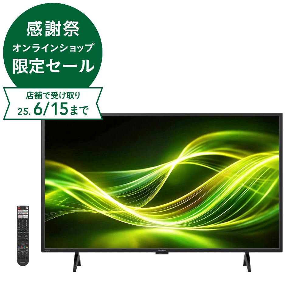 シャープ AQUOS 43V型 液晶テレビ Google TV機能搭載 2T-C43GF2 テレビ・チューナー シャープ AQUOS 43V型 液晶テレビ Google TV機能搭載 2T-C43GF2 テレビ・チューナー