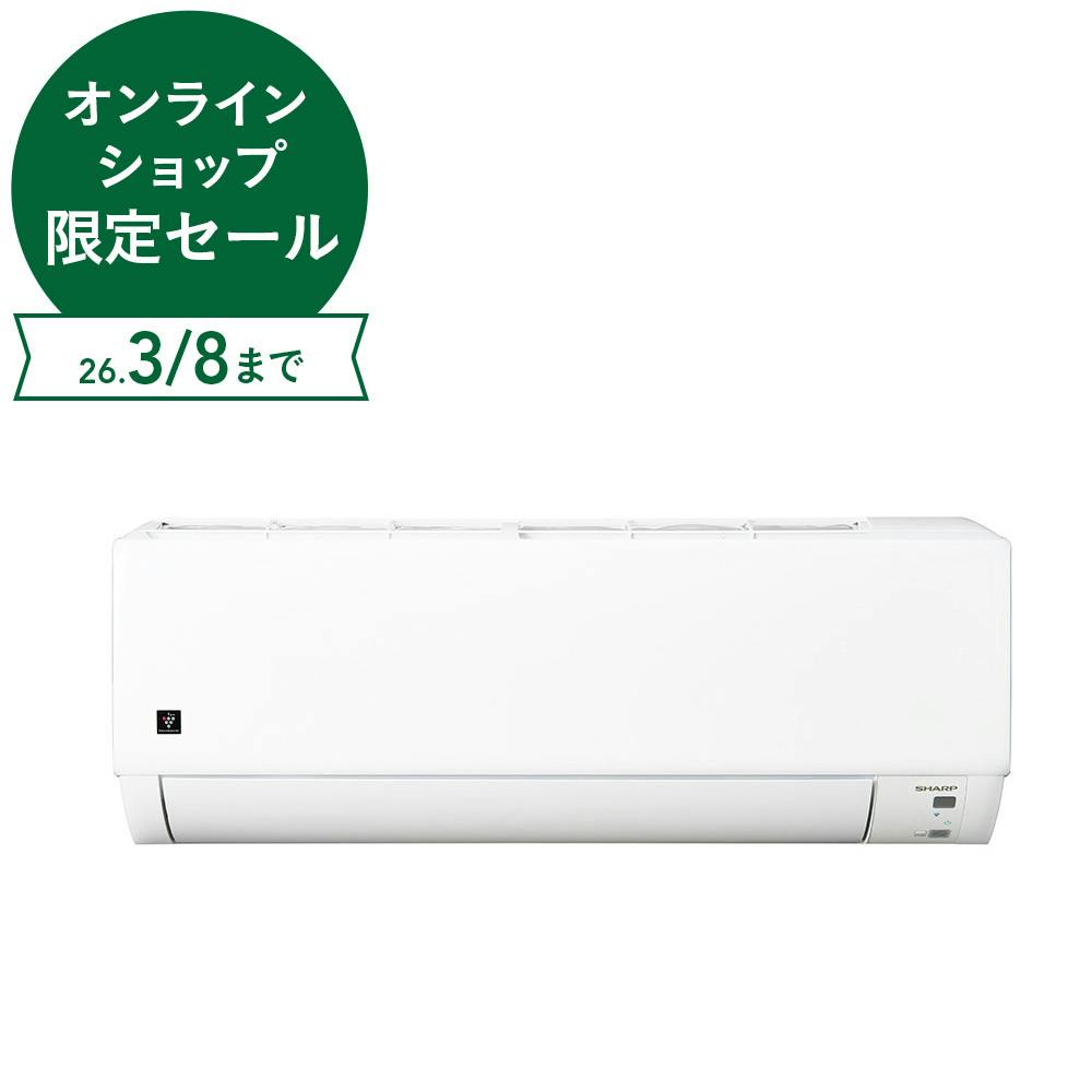 シャープ エアコン プラズマクラスター搭載 S-DGシリーズ 8畳 ホワイト AY-S25DG
