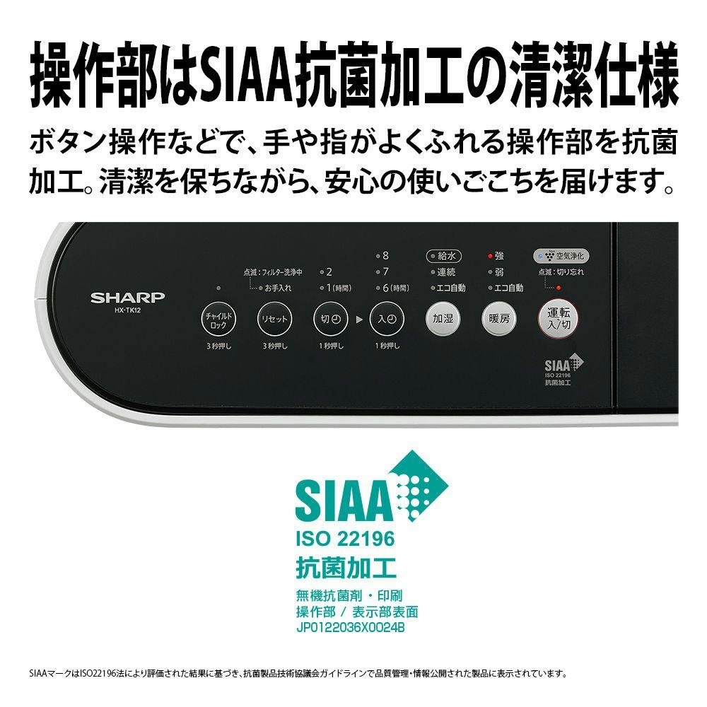 【美品】シャープ 加湿セラミックファンヒーター HX-TK12-W 2024年製 シャープ 加湿 セラミックファンヒーター HX-TK12-W 2024年製 HX-TK12