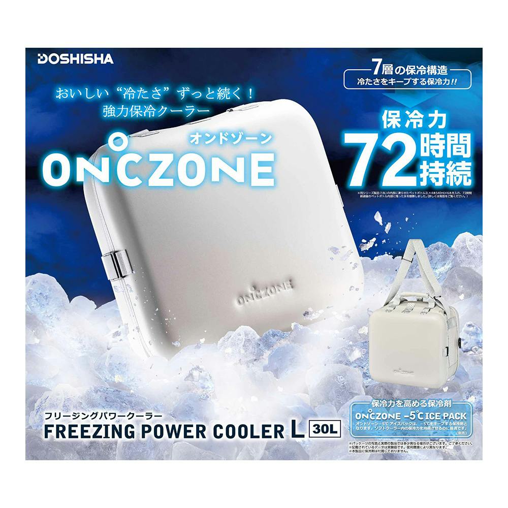 オンドゾーン フリージングパワークーラー 30L | キャンプ・バーべ
