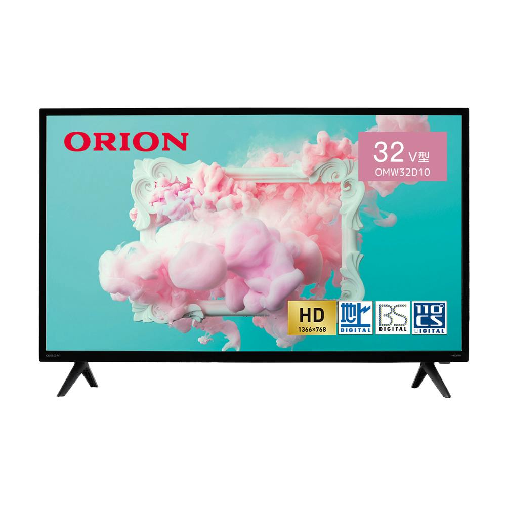 送料無料】オリオン 32型3波液晶テレビ OMW32D10 | テレビ・AV機器