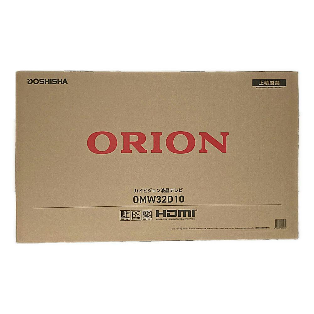 オリオン 32型3波液晶テレビ OMW32D10 | テレビ・AV機器 | ホームセンター通販【カインズ】