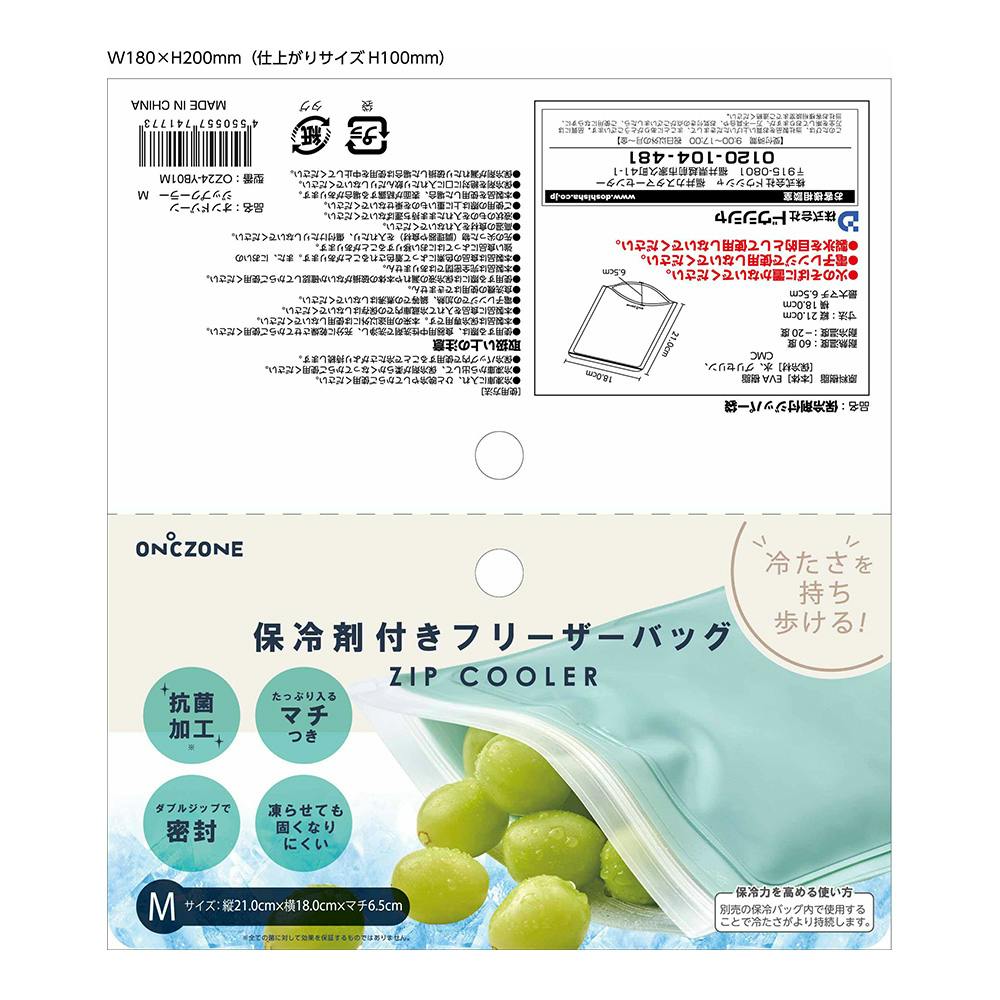 オンドゾーン ジップクーラー M | キャンプ・バーべーキュー用品