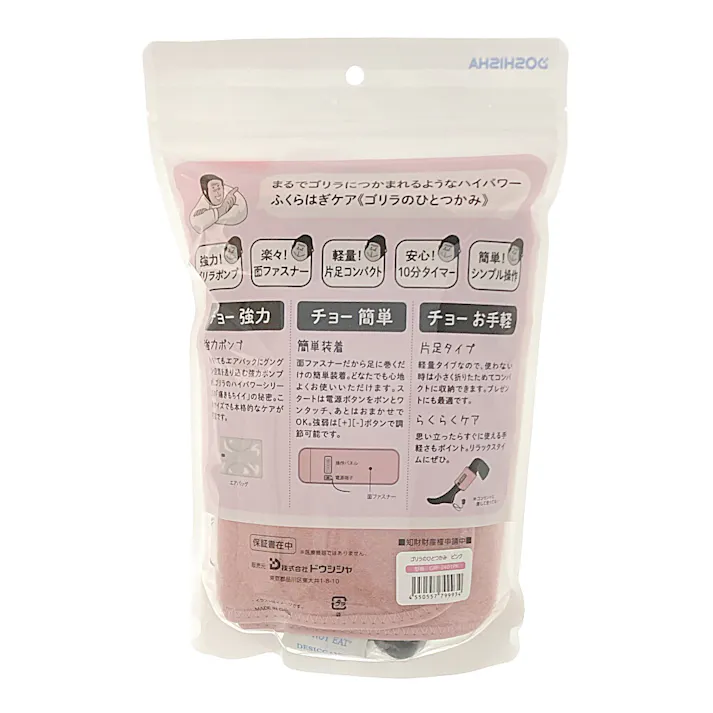 ゴリラのひとつかみ ピンク GRF-2401PK