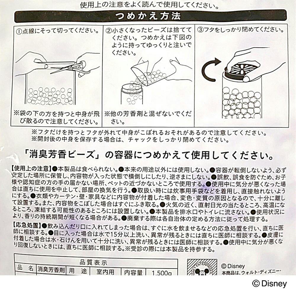 カインズ 消臭芳香ビーズ Simple ラプンツェル フラワーセレブ