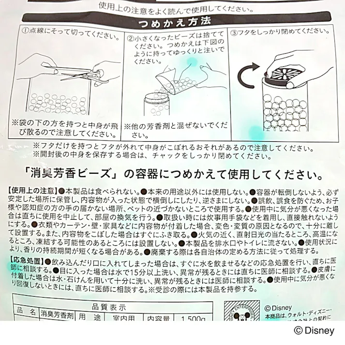 カインズ 消臭芳香ビーズ Casual アリエル チャーミングローズの香り 詰替 1500g