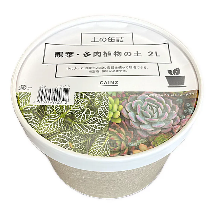 カインズ 土の缶詰 観葉・多肉植物の土 2L ホワイト