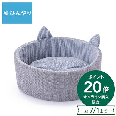 【2024春夏】ひんやり猫丸型ベッドジャンボ ブルー