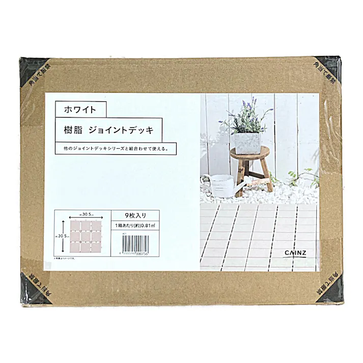 カインズ 樹脂ジョイントデッキ ホワイト ケース 9枚入り
