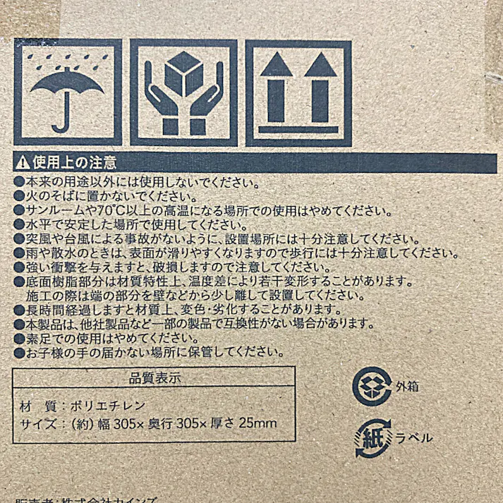 カインズ 樹脂ジョイントデッキ ホワイト ケース 9枚入り