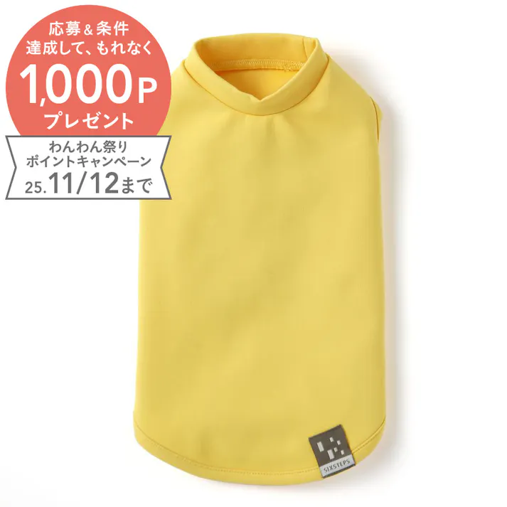 【送料無料】スムースカットソー イエロー 2Lサイズ ペット服(犬の服)