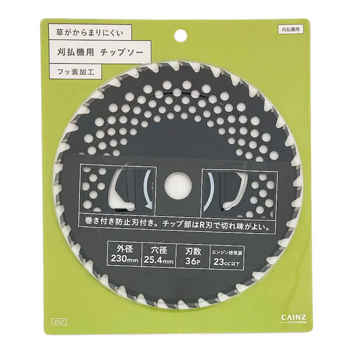 草がからまりにくいフッ素加工チップソー 230×36P