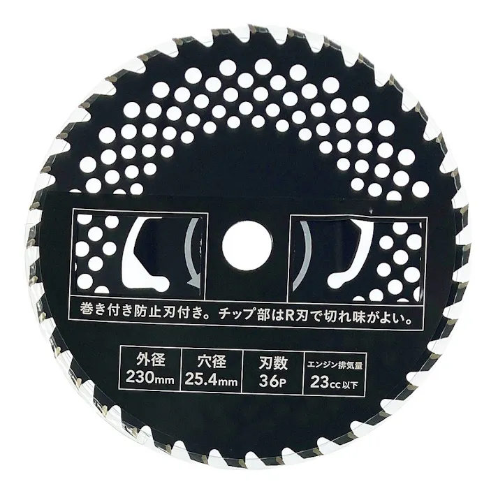 草がからまりにくいフッ素加工チップソー 230×36P