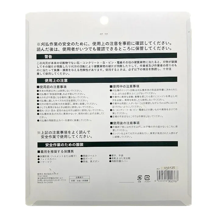 草がからまりにくいフッ素加工チップソー 230×36P