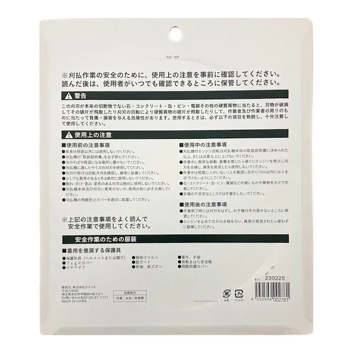 チップが飛びにくいフッ素加工チップソー 230×32P