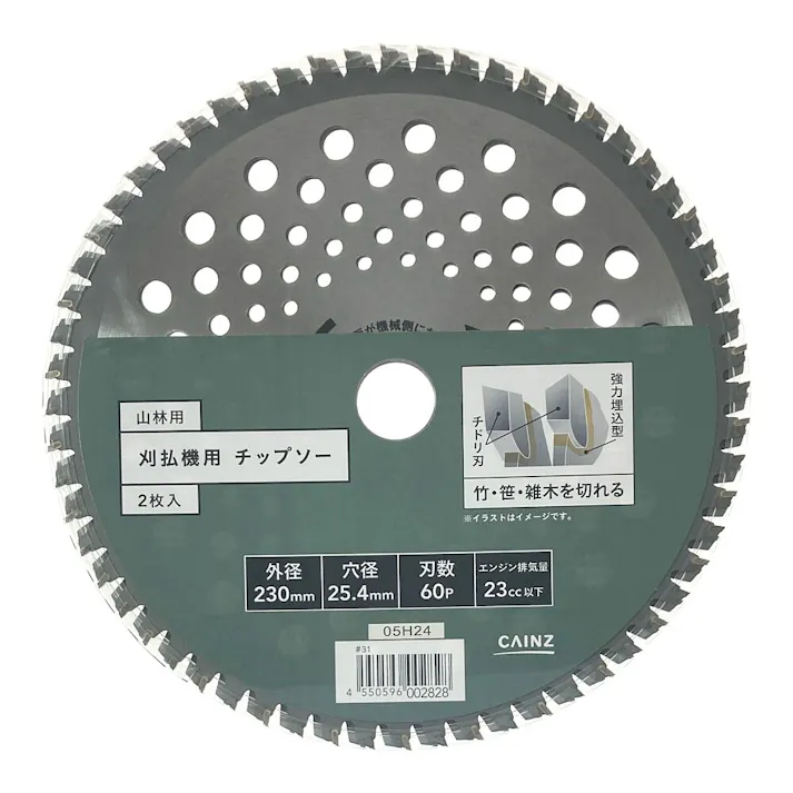 カインズ 山林用刈払い機用チップソー 230mm×60P 2枚