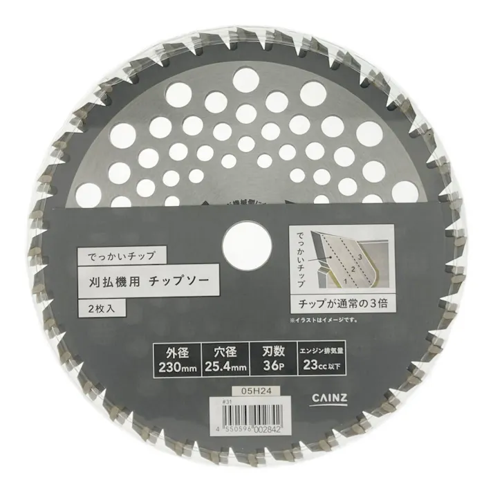 カインズ でっかいチップ 刈払機用チップソー 230×36p 2枚