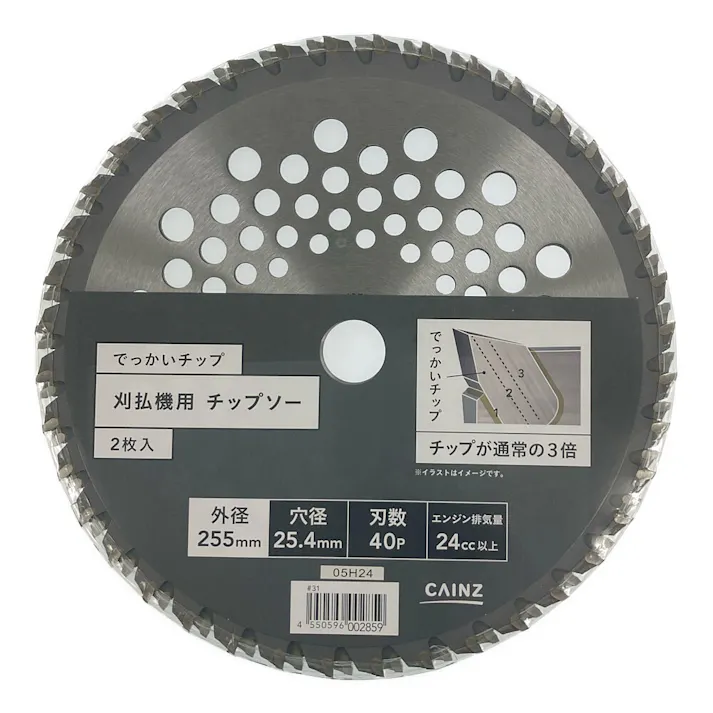 カインズ でっかいチップ 刈払機用チップソー 255×40P 2枚入り