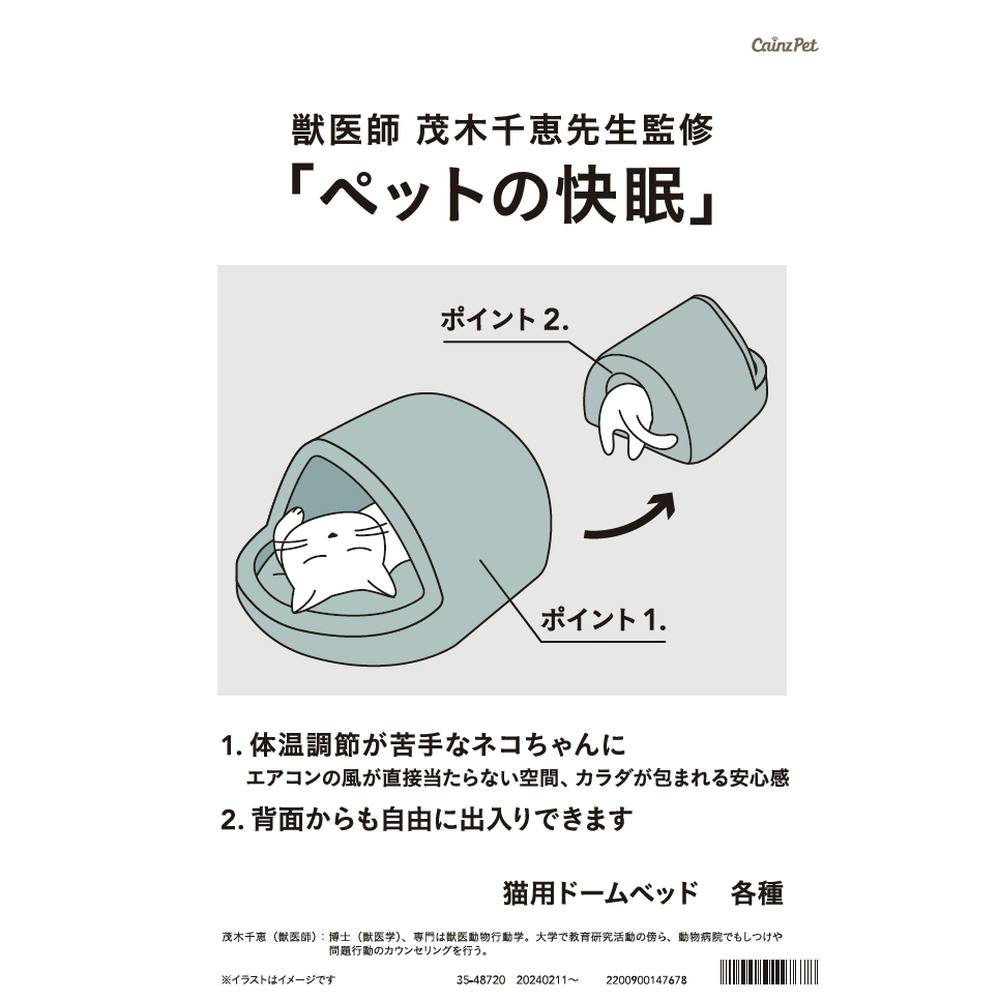 指定住所配送P20倍・2024春夏】ひんやり猫用ドームベッド ブルー