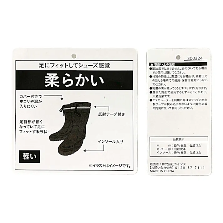 カインズ 軽くて柔らかい紳士フィットショートブーツ LL ブラック