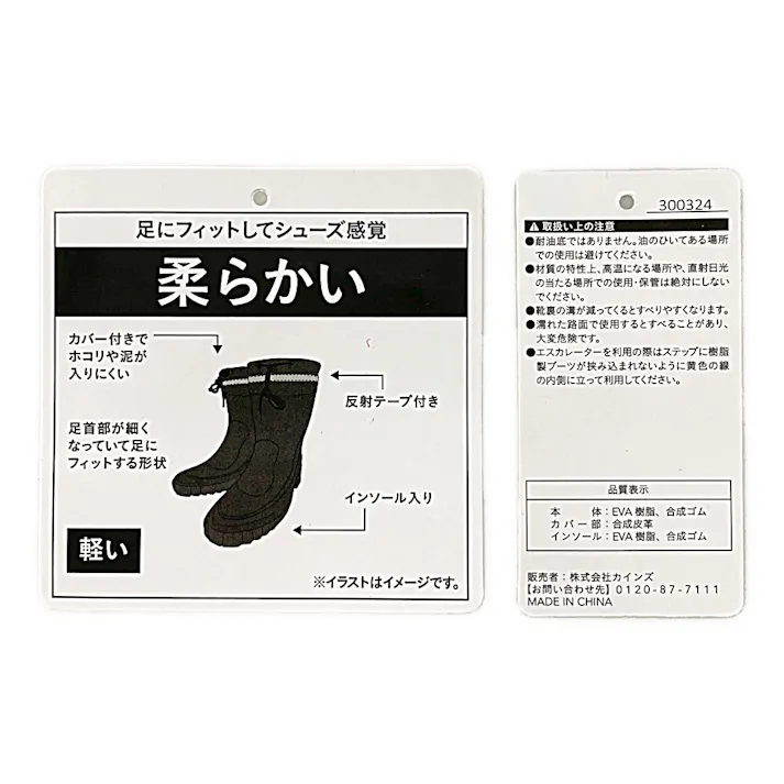 カインズ 軽くて柔らかい紳士フィットショートブーツ 3L ブラック