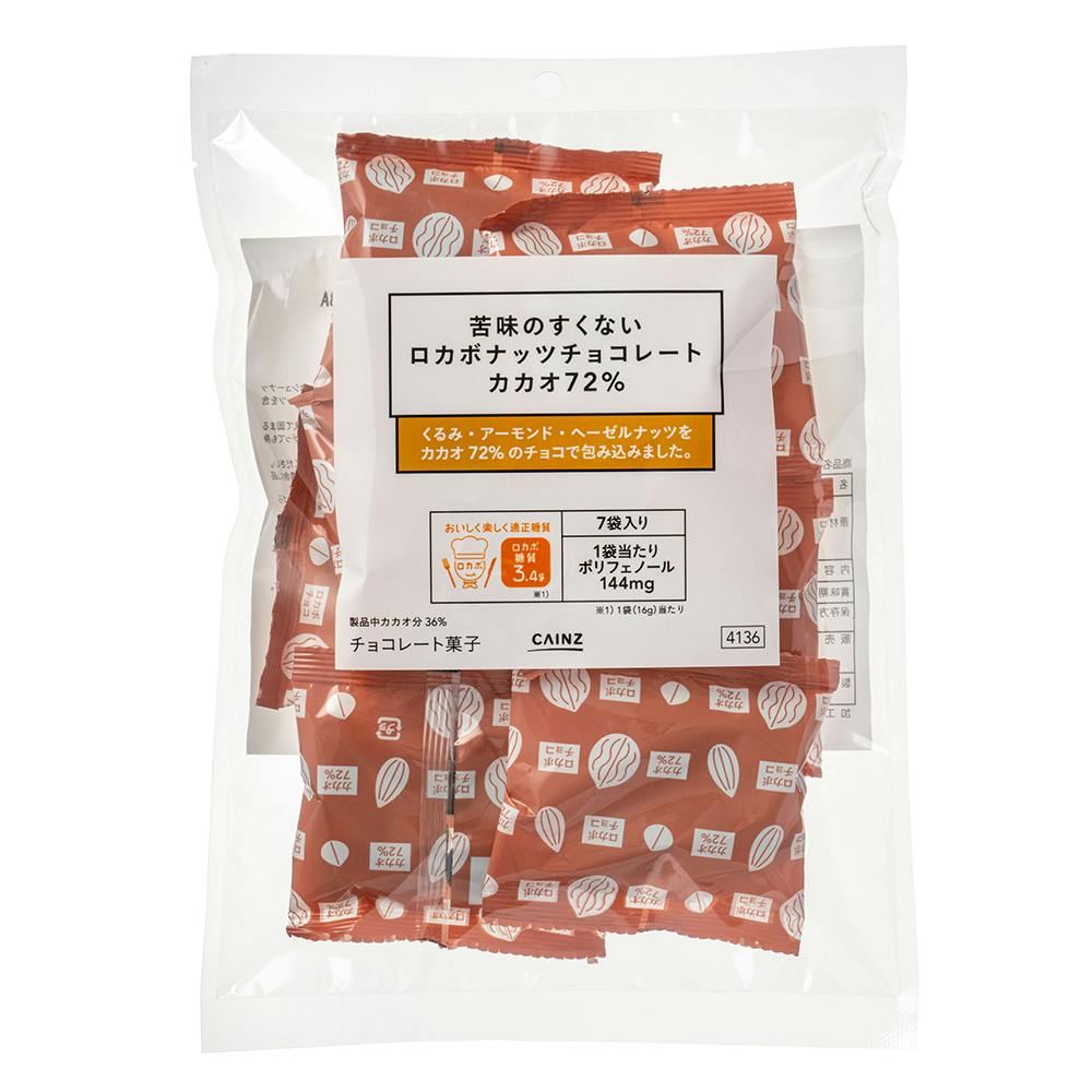 苦味のすくないロカボナッツチョコレート カカオ72% 7袋入(販売