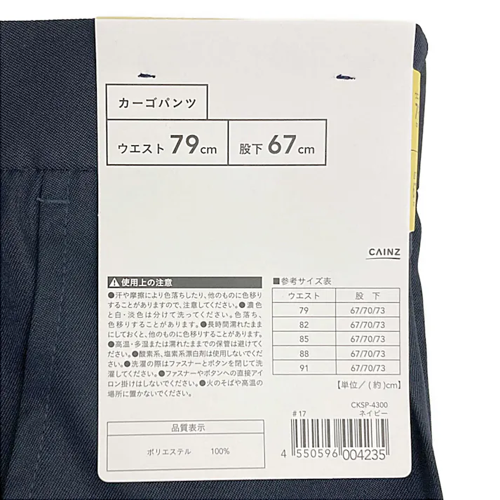 HDW100カーゴパンツ ネイビー ウエスト79cm 股下67cm