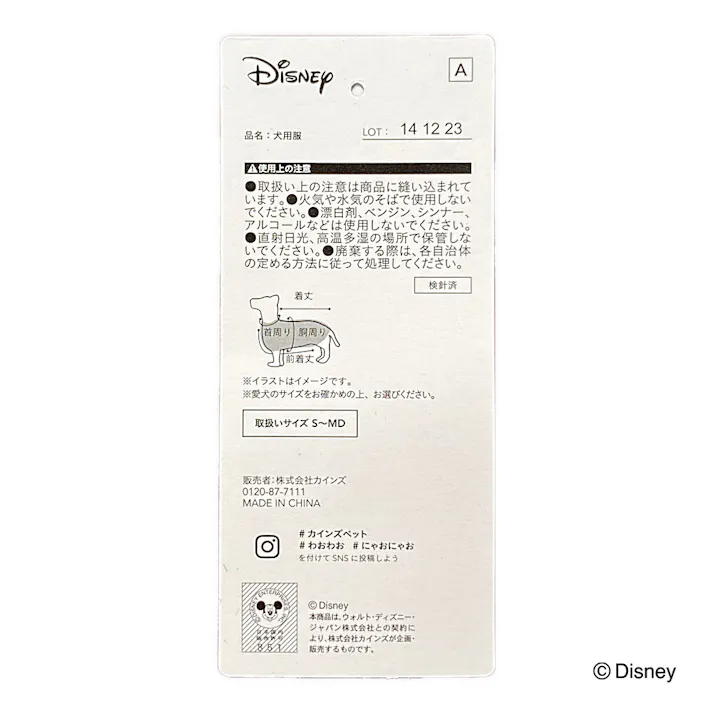 オーバーオールミッキーマウス Lサイズ ペット服(犬の服)