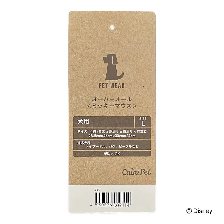 オーバーオールミッキーマウス Lサイズ ペット服(犬の服)