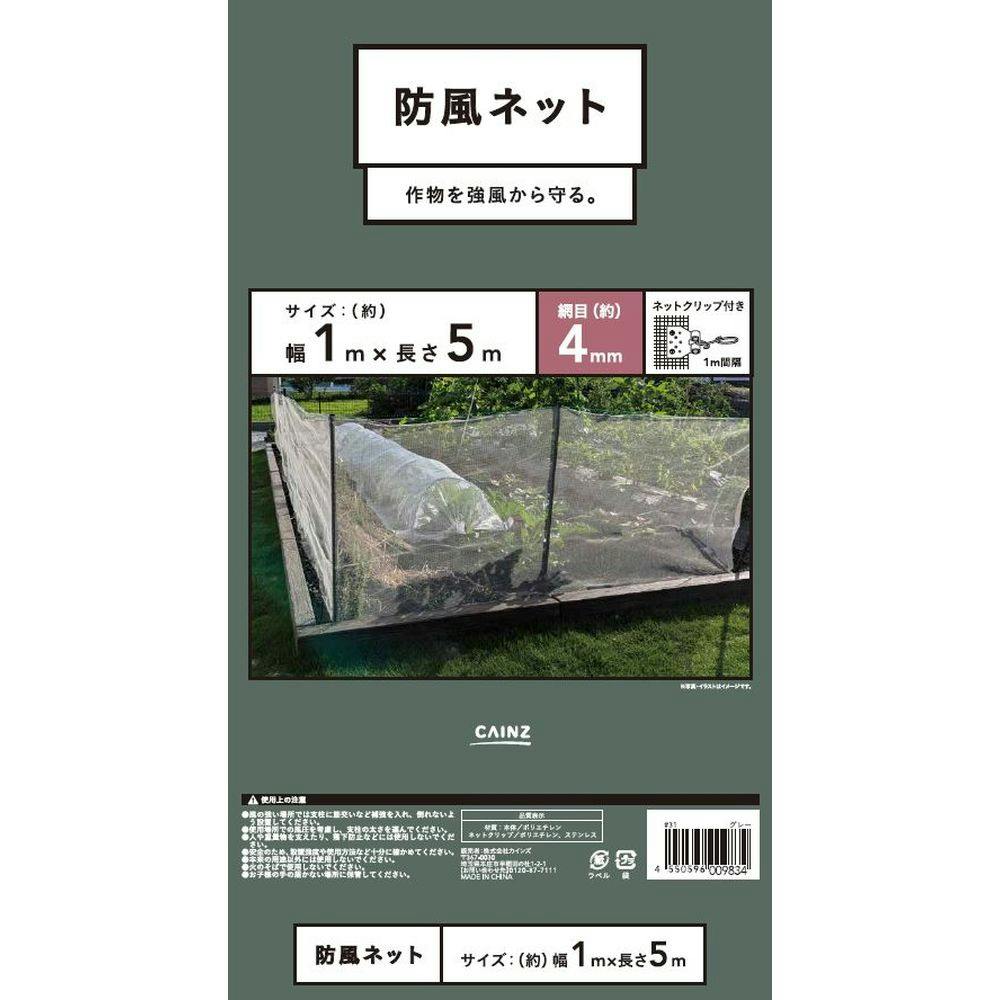 ネット　５ｍ×４ｍ Amazon.co.jp: カインズ(CAINZ) 防鳥ネット 幅4m 長さ5m 軽がる