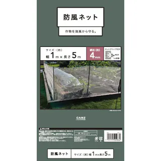 防風ネット4mm目 グレー 1×5m